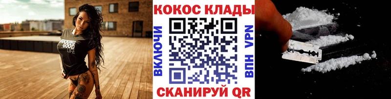 Наркотические вещества Курган НБОМе Cocaine Alpha-PVP АМФЕТАМИН Меф мяу мяу MEGA рабочий сайт Канабис