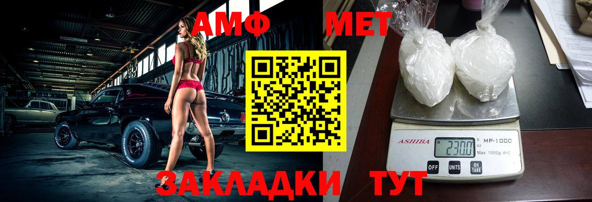Амфетамин 97% Курган