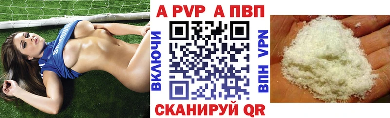 Альфа ПВП крисы CK  Курган 