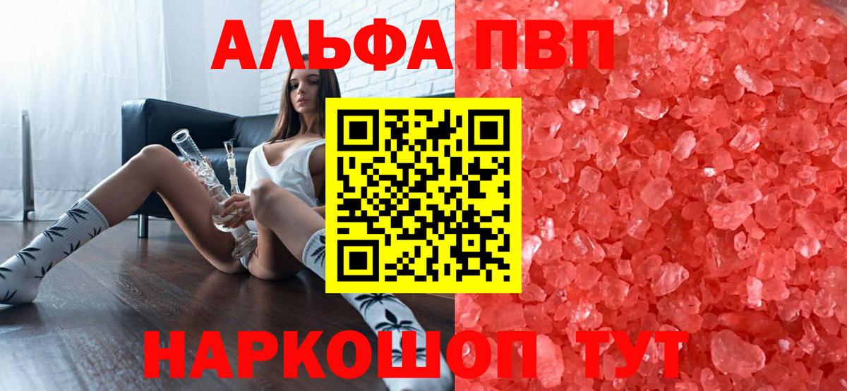 Alpha-PVP СК Курган