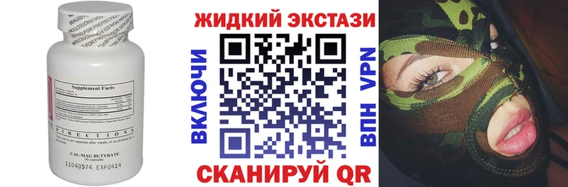 БУТИРАТ бутандиол  продажа наркотиков  даркнет формула  Курган 