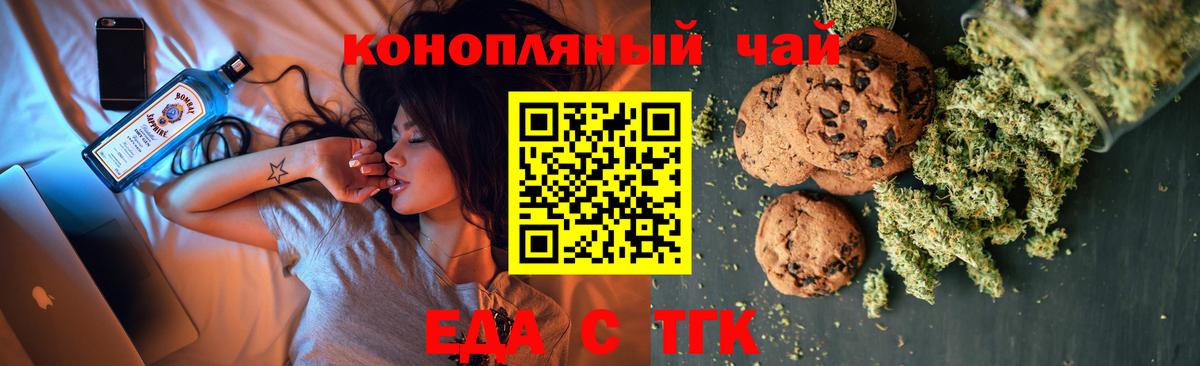 Cannafood конопля Курган