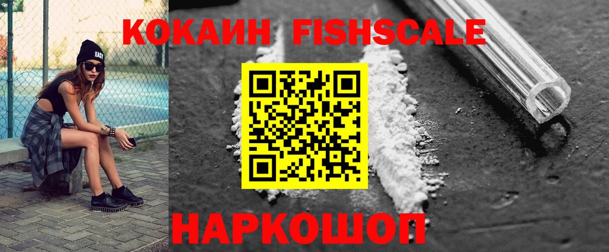 КОКАИН Перу Курган