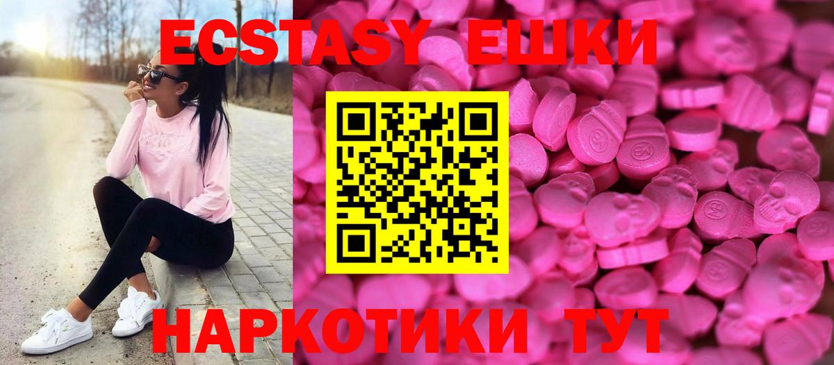 ЭКСТАЗИ 300 mg  Ecstasy  Курган  Ecstasy MDMA  Вход с VPN 