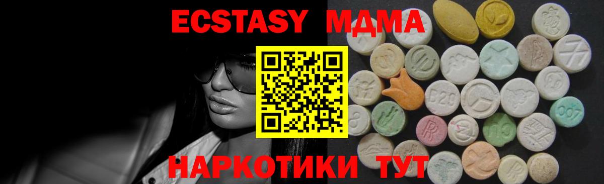 Экстази mix Курган