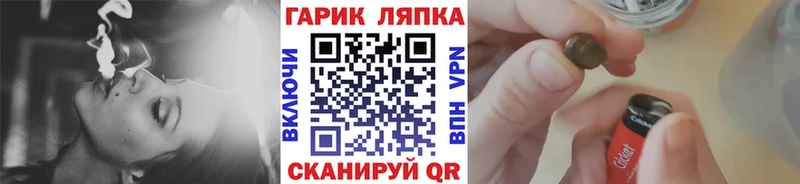 ГАШИШ гарик  ОМГ ОМГ как зайти  Курган 
