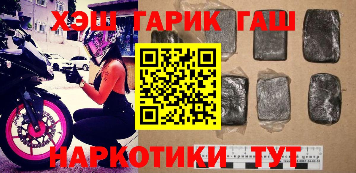 ГАШ Premium Курган