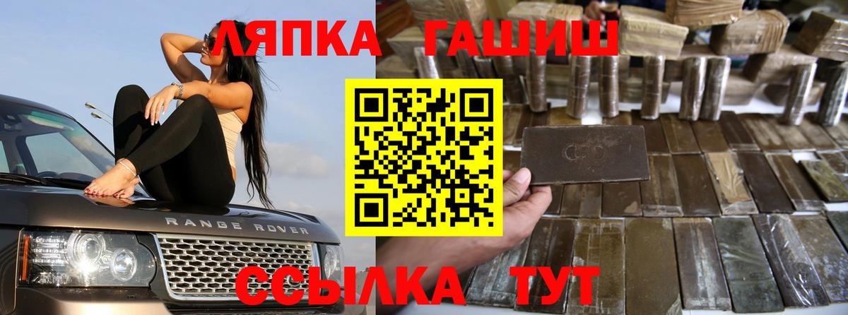 где найти   ГАШ гарик  Вход с VPN  Курган  ГАШИШ 