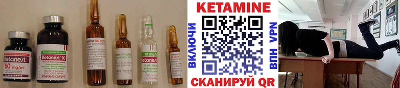 КЕТАМИН ketamine  как найти закладки  Курган 