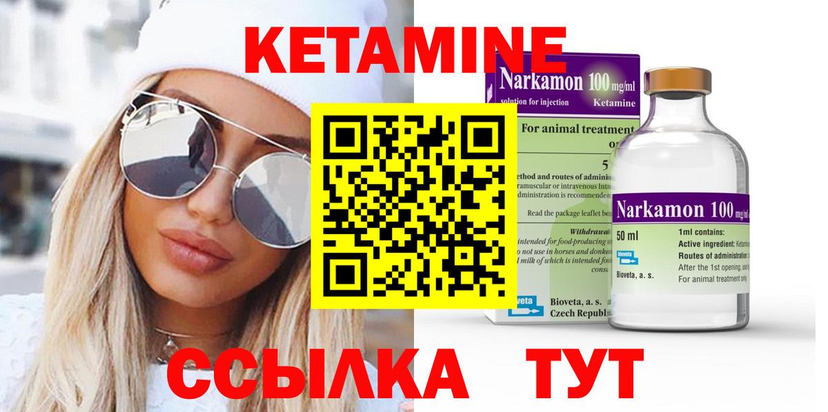 Кетамин VHQ Курган