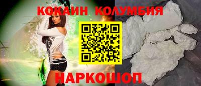 COCAINE Бердск