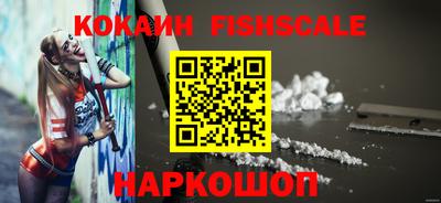 COCAINE Бердск