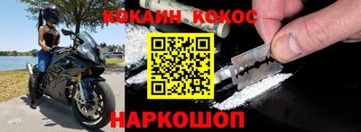 COCAINE Бердск
