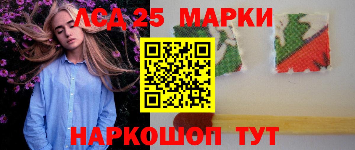 ЛСД экстази кислота    рабочий сайт  Курган  Вход с VPN  ЛСД экстази ecstasy 