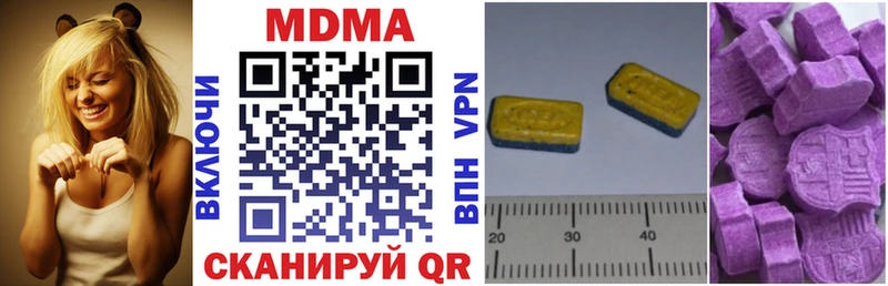 MDMA Molly  Курган 