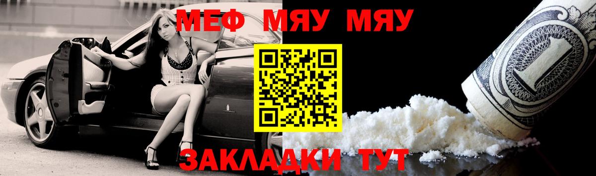 Мефедрон 4 MMC  Меф mephedrone  МЕФ  Курган  Вход с VPN 
