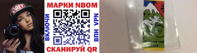 это какой сайт  Курган  Марки N-bome 1,5мг  купить закладку 