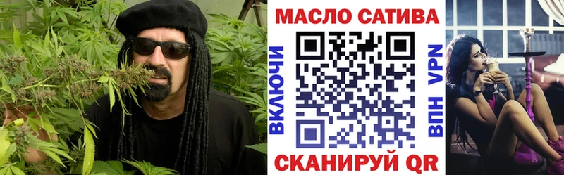 ТГК THC oil  Курган 