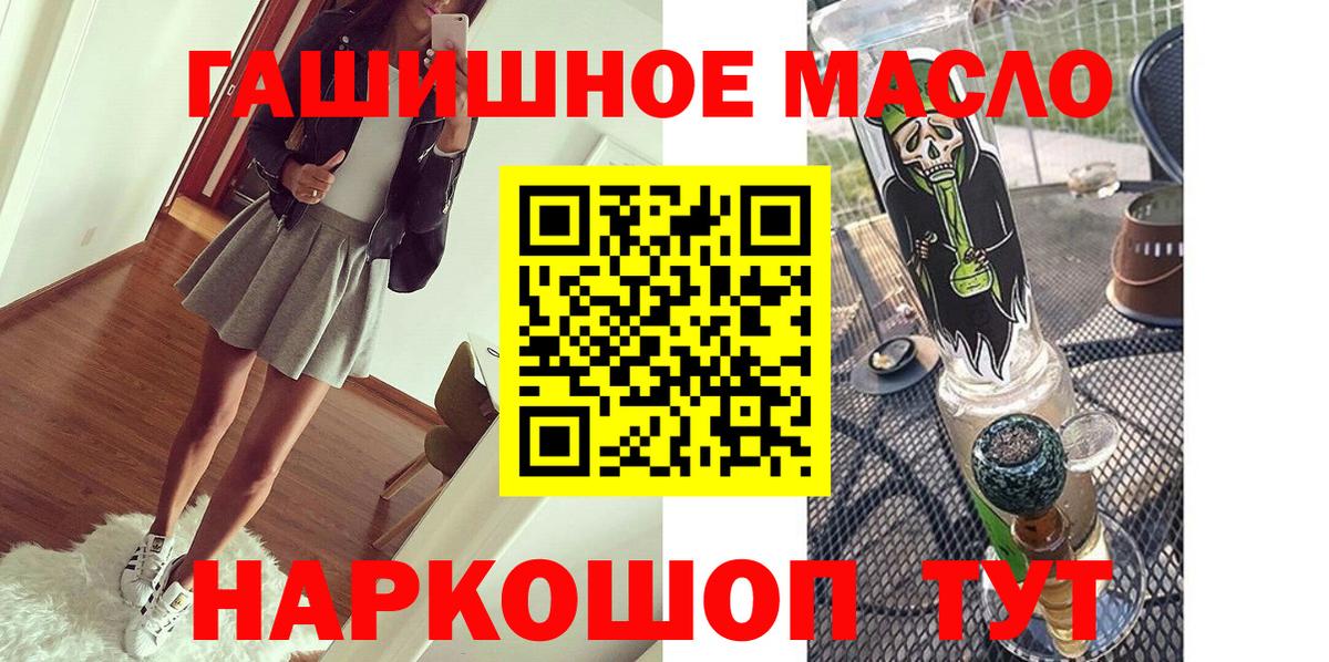 Дистиллят ТГК жижа  Вход с VPN  Курган  ТГК гашишное масло 