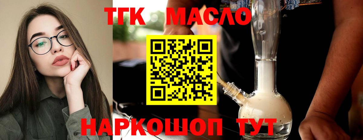 Дистиллят ТГК Wax Курган