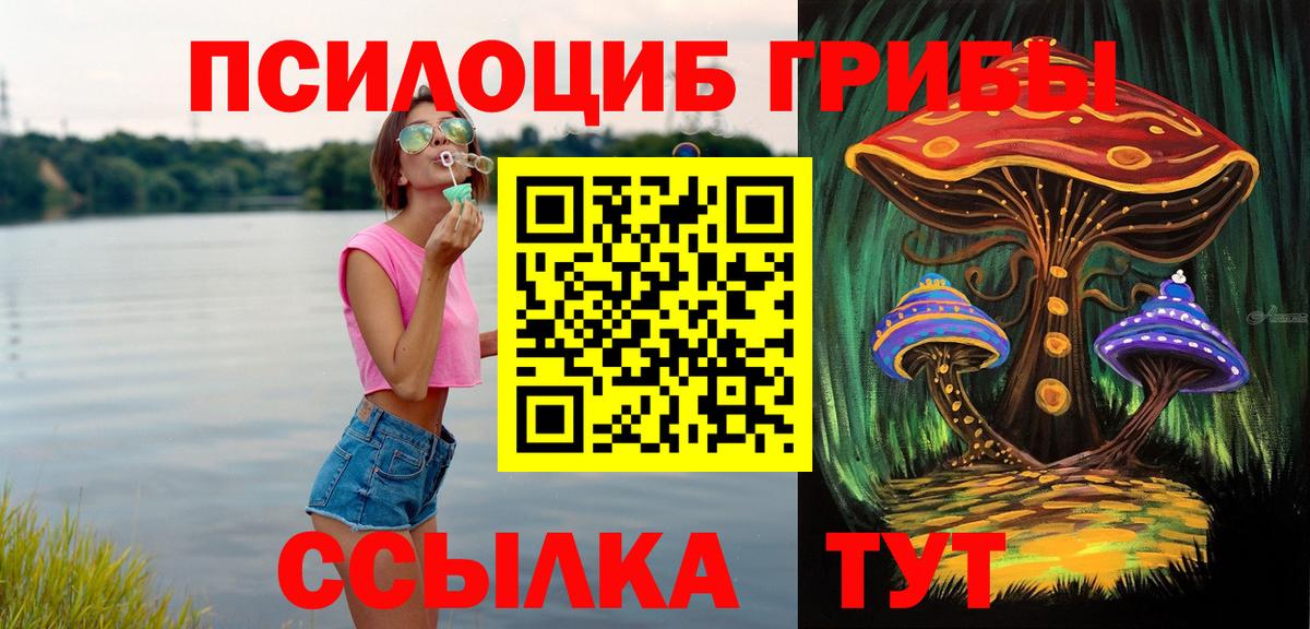 Галлюциногенные грибы ЛСД  Вход с VPN  Псилоцибиновые грибы мухоморы  Курган 