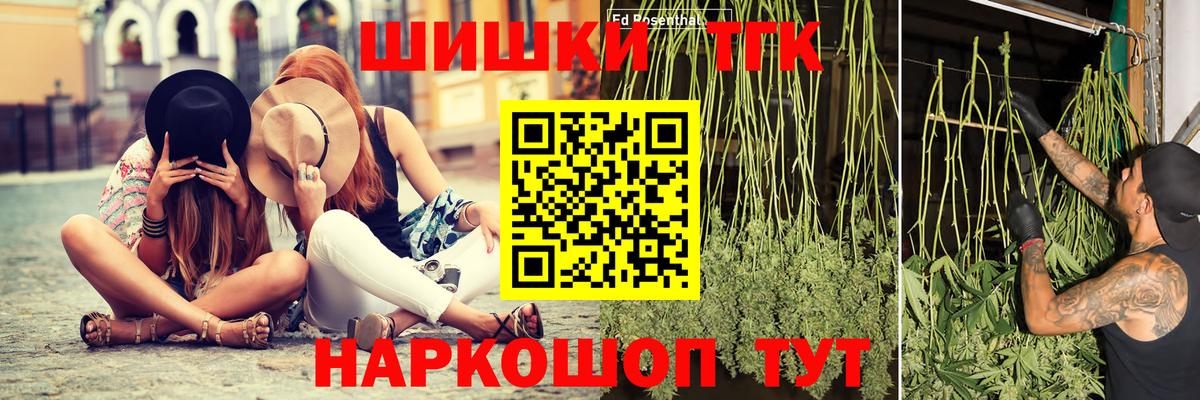 Каннабис THC 21% Курган